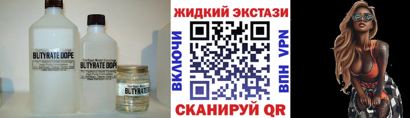 Бутират бутандиол  наркошоп  Печора 