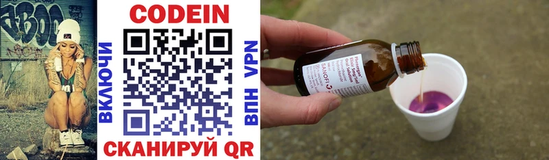 Кодеин напиток Lean (лин)  где купить наркотик  OMG вход  Печора 