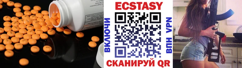Экстази 280 MDMA  Печора 