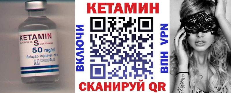 Кетамин ketamine  цены наркотик  Печора 